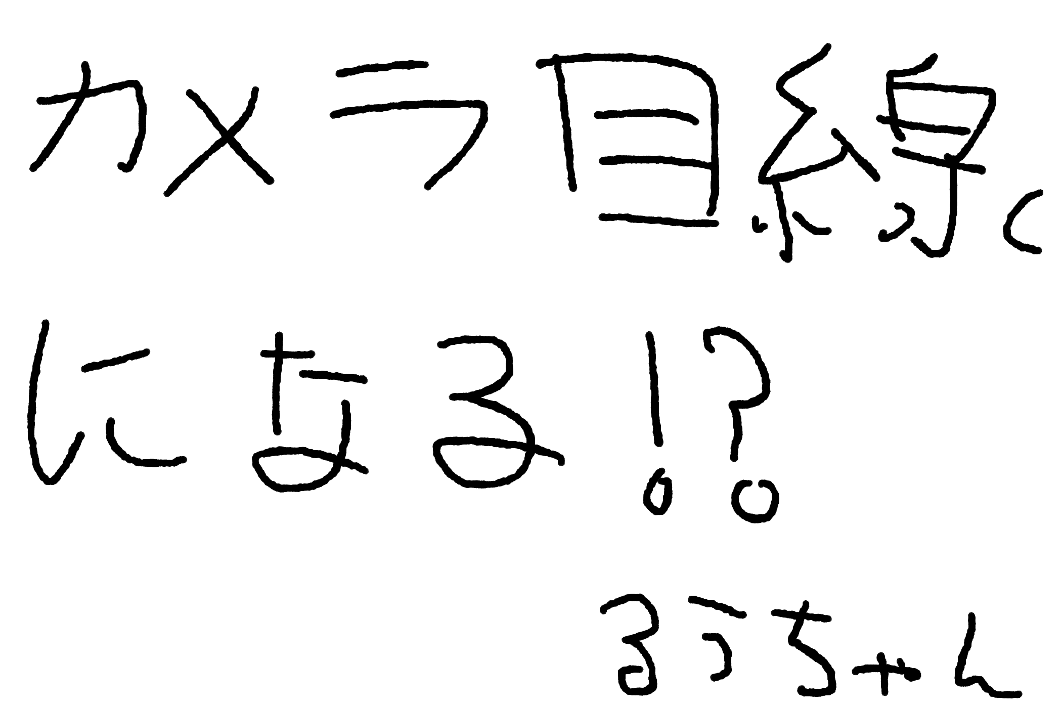 みんなの目線を独り占め 新しい ってほどでもないけど コマンドのご紹介 漆黒のpso2写真館